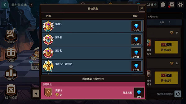 坎公骑冠剑ios版
