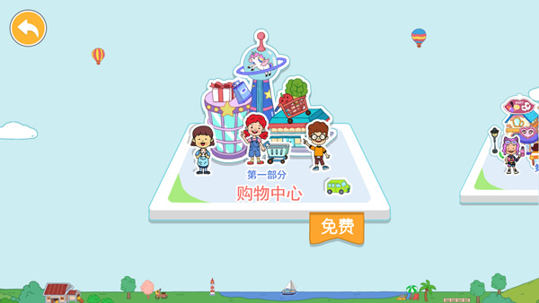 尤雅世界苹果版