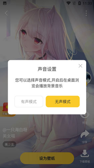 元气壁纸苹果版