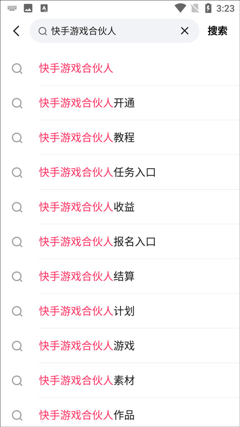 快手小游戏苹果版