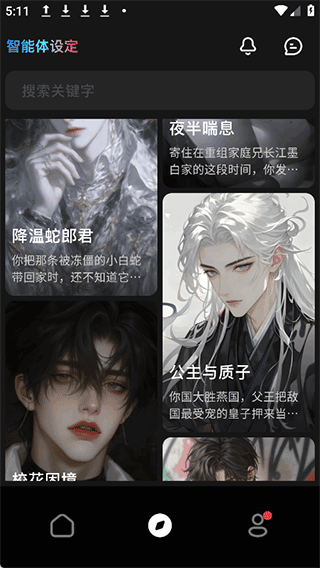 星幻app