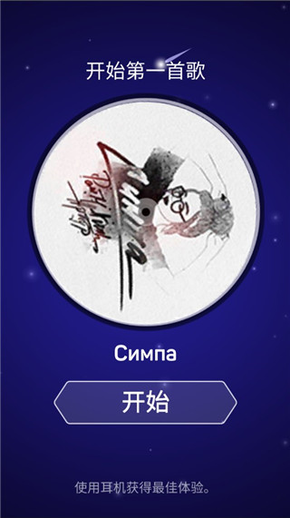 点点节奏苹果版