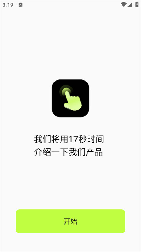 自动精灵连点器app