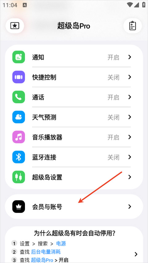 超级岛pro
