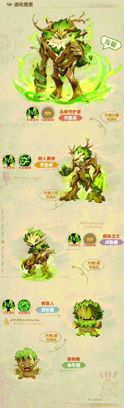 帕瓦勇者传说手游