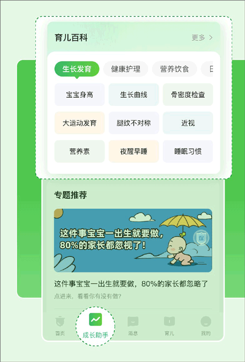 小豆苗苹果手机版