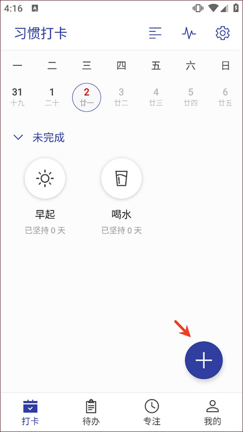 简约日常app