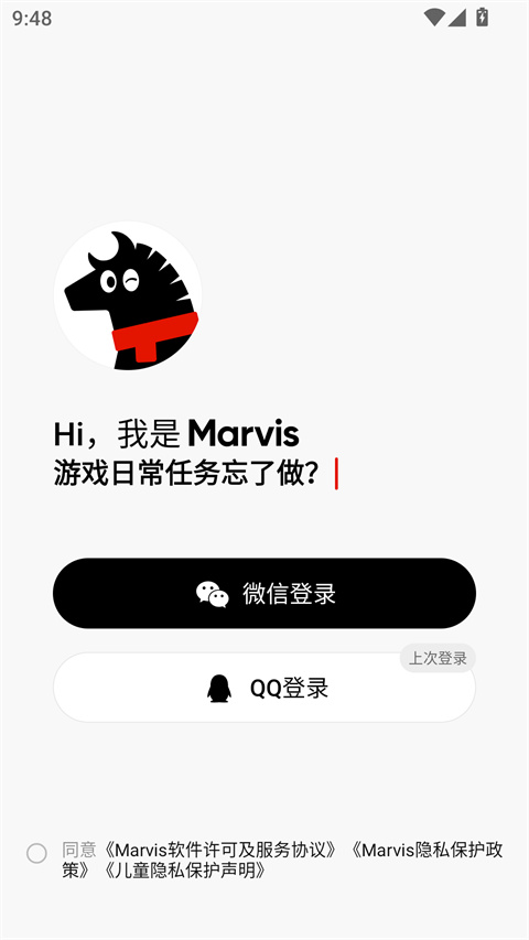 腾讯Marvis手机版