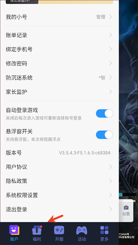 西游神传0.1折手游