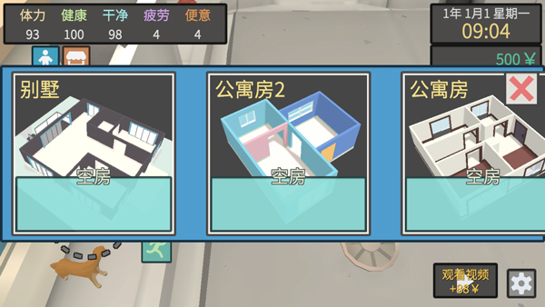属性与生活3苹果版