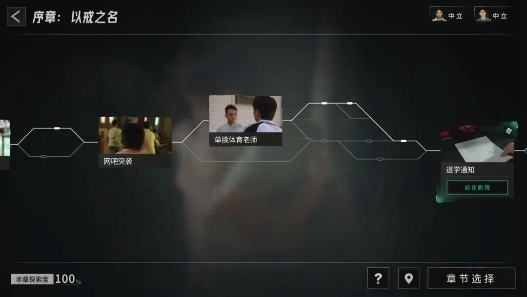 飞越13号房苹果版