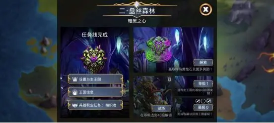 宝石战争安卓版