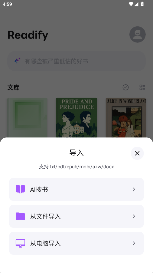 Readify官方版