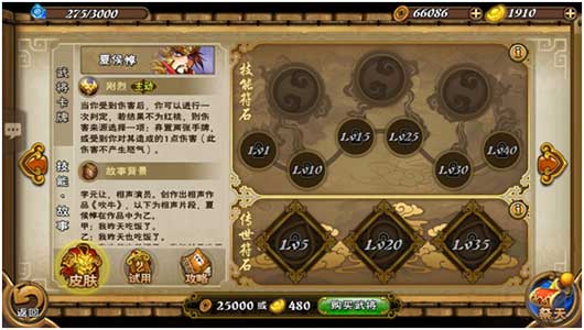 怒焰三国杀ios版