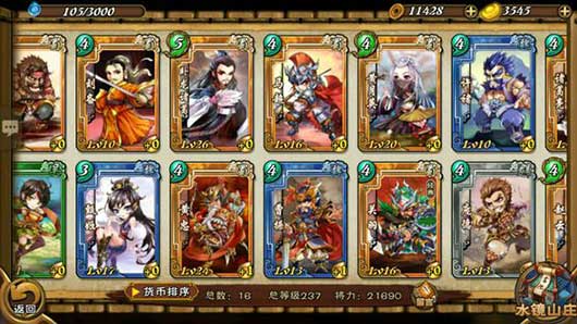 怒焰三国杀ios版