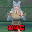 狼伴侣游戏手机版