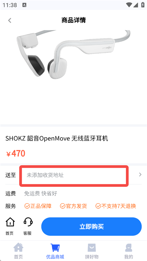 轻花优品App