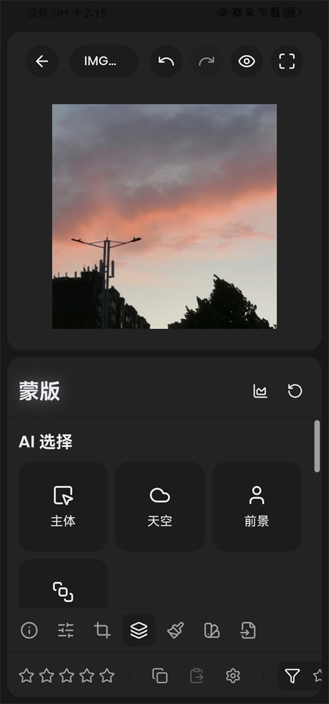 RapidRAW手机版v1.6.4(2)