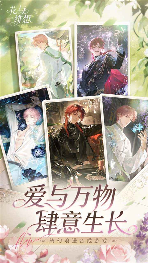 花与绯想v1.3.2(1)