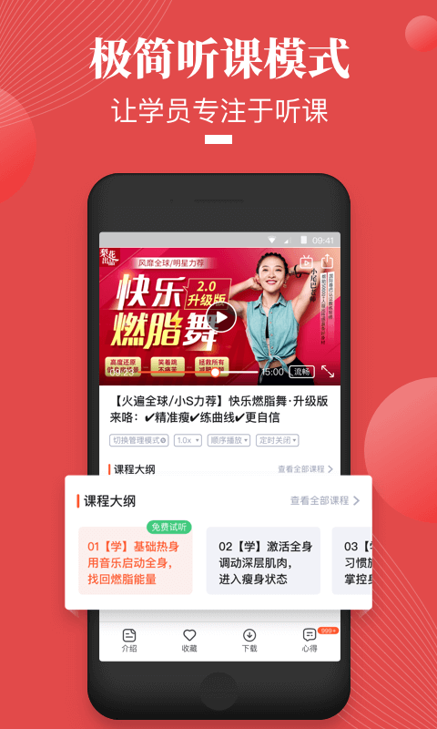 荔枝微课苹果手机版v4.30.20(4)