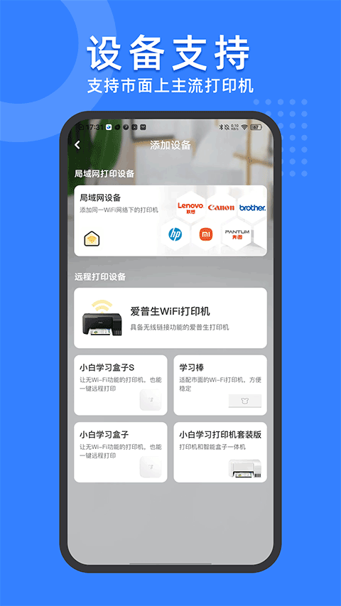 小白试卷宝appv2.3.2(1)