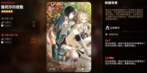 第七史诗苹果版
