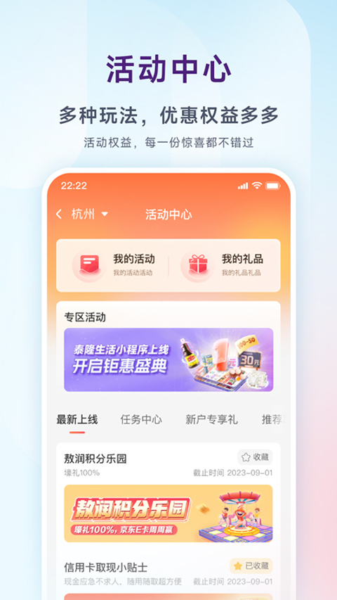 泰隆银行手机银行ios版v4.8.5(4)