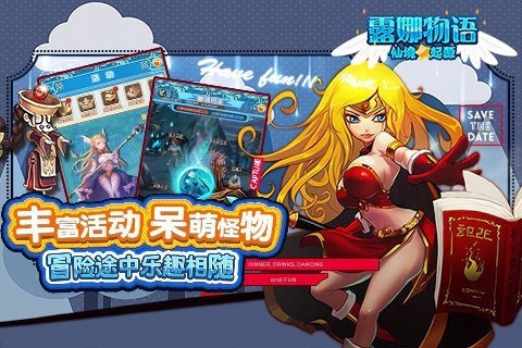 露娜物语