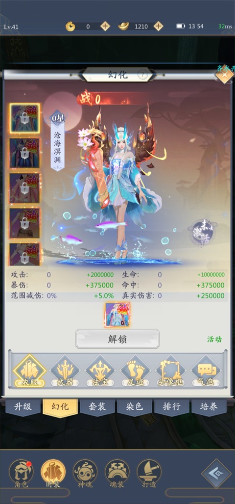 九州八荒录0.1折版