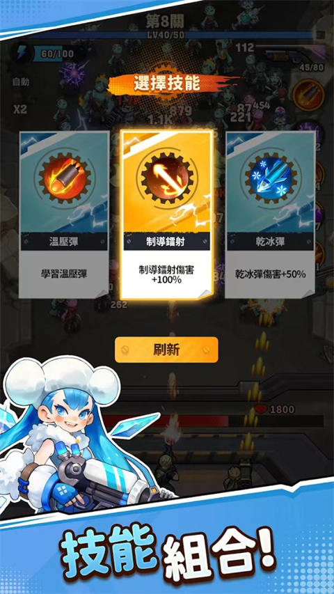 向僵尸开炮苹果版v1.49.1(3)