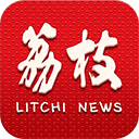 荔枝新闻ios版