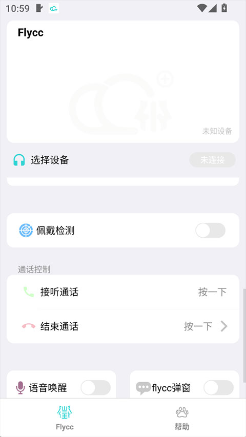 Flycc appv2.0.29(3)