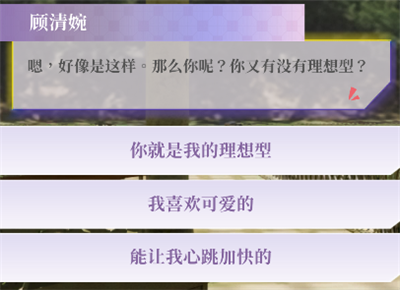 心动现场恋爱实景秀