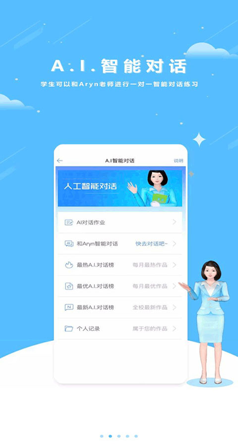 口语100苹果版v5.3.20025(2)