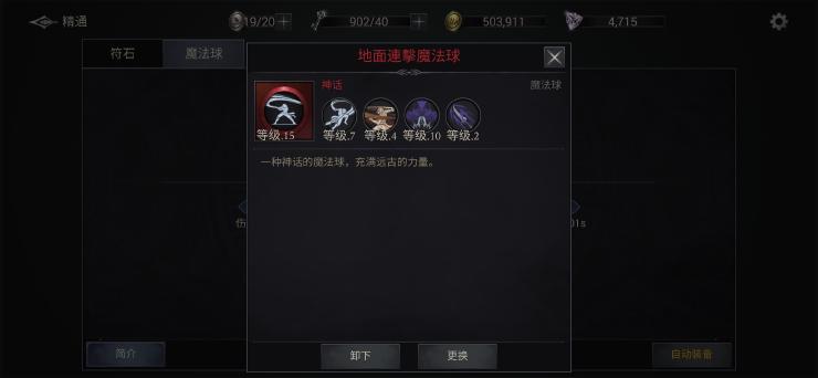 暗影猎手失落的世界苹果手机版