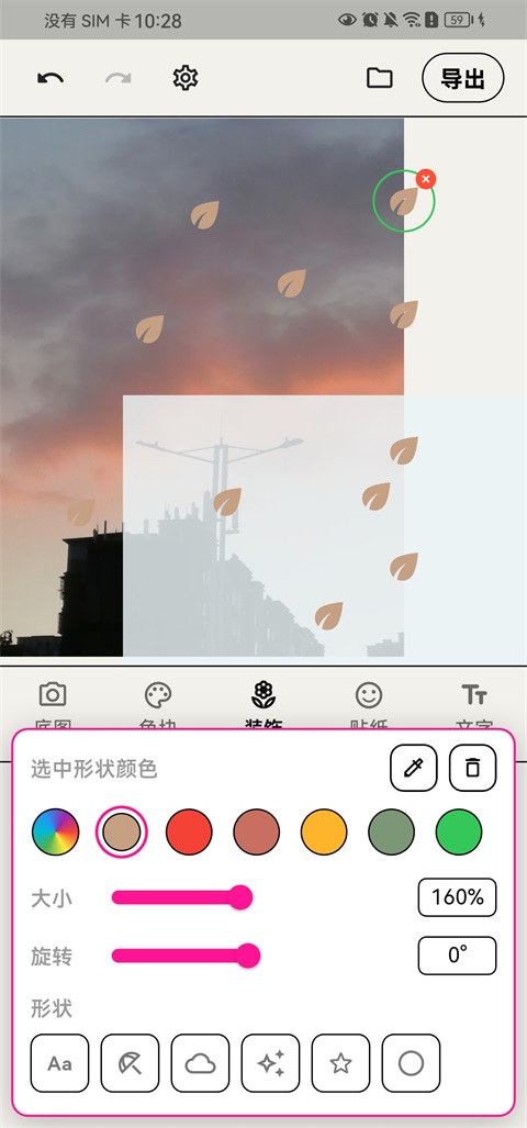 walkcolor Appv1.4.0(2)