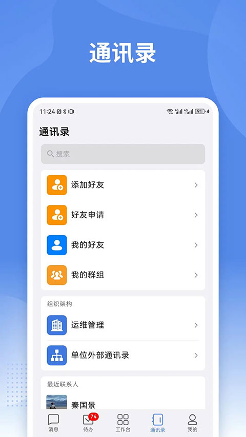 蒙政通appv2.4.58(4)