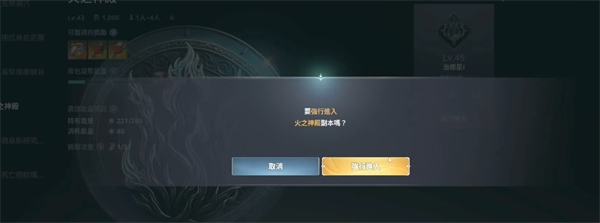 永恒之塔2苹果版