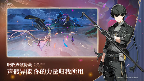 鸣潮苹果版v2.8.2(3)