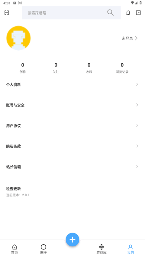 采蘑菇appv2.0.4(4)