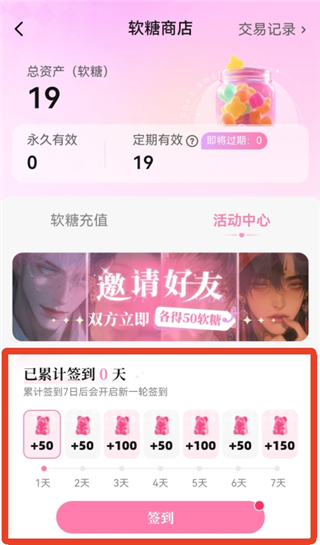 怦怦App