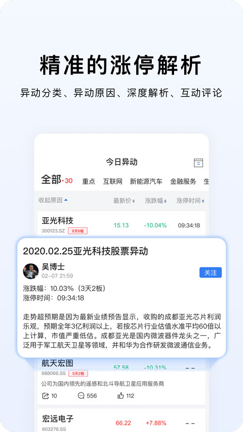 韭研公社appv1.3.8(1)