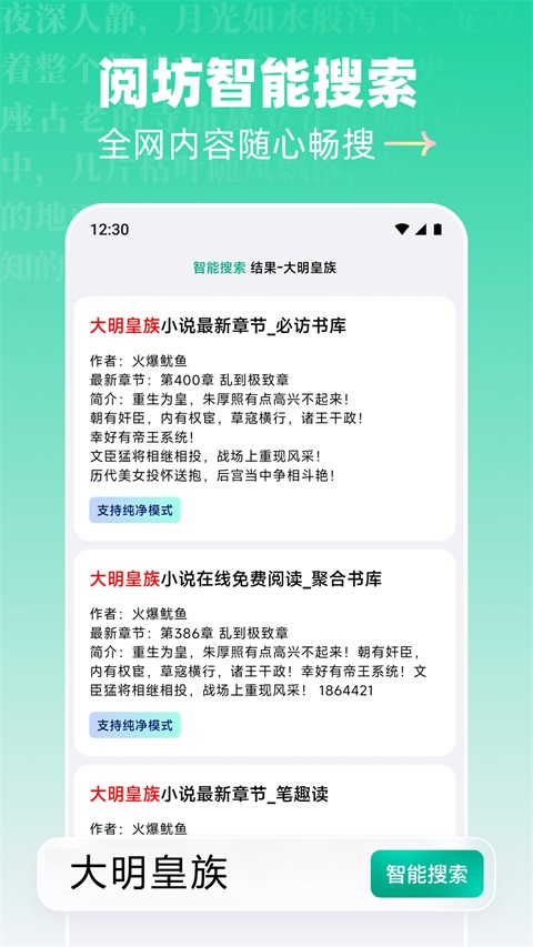 阅坊v2.9.6(1)