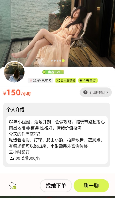 游鸭