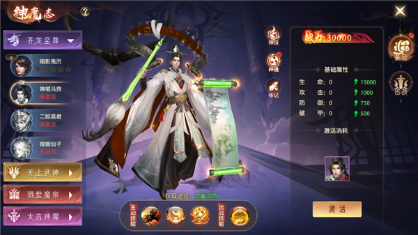 梦回仙域正版