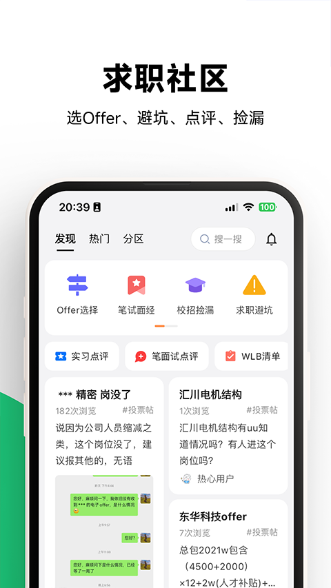 OfferShow Appv1.0.13(3)