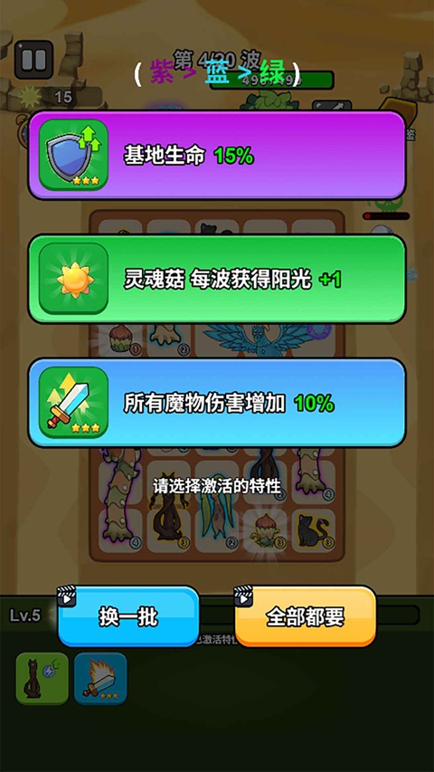 城堡守卫队v1.0.0(3)