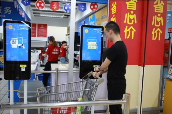 沃尔玛App