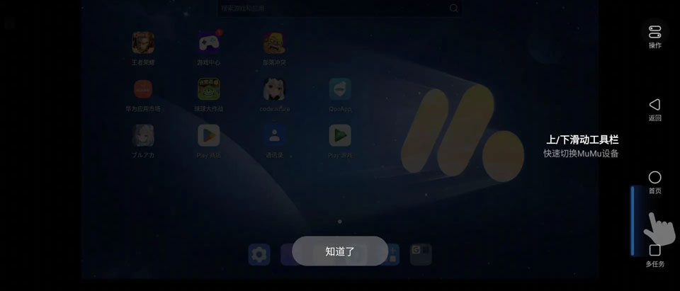 掌上MuMu app