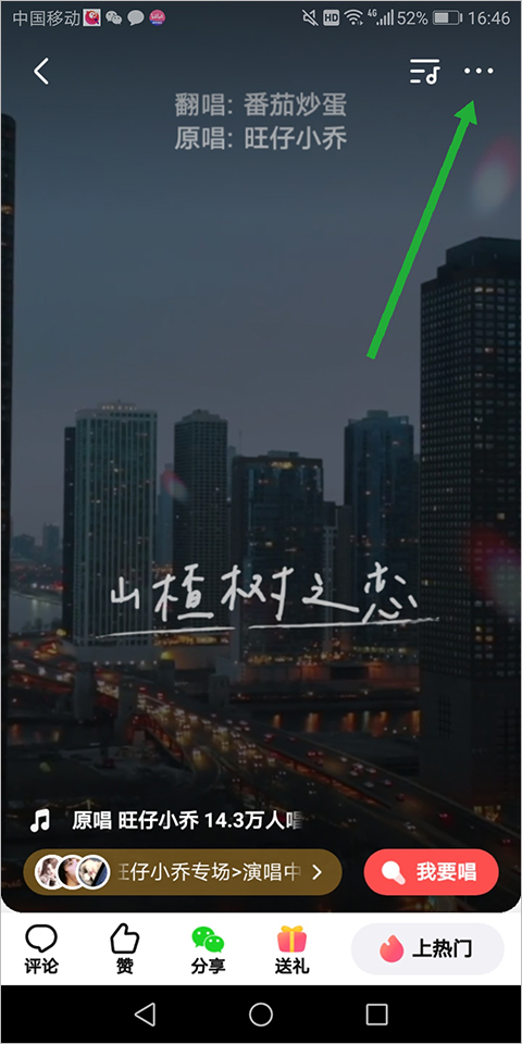 全民k歌苹果平板版
